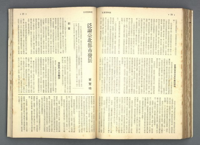 主要名稱：文星 79-84期合訂本圖檔，第174張，共209張