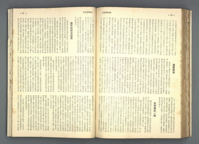 主要名稱：文星 79-84期合訂本圖檔，第175張，共209張