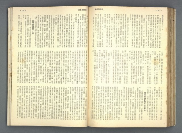 主要名稱：文星 79-84期合訂本圖檔，第179張，共209張