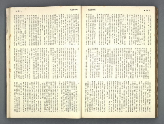 主要名稱：文星 79-84期合訂本圖檔，第192張，共209張