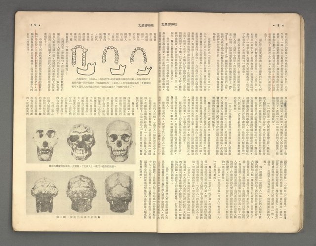 主要名稱：文星 15卷2期 86期圖檔，第6張，共57張