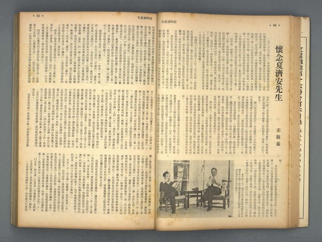 主要名稱：文星 91-96期合訂本圖檔，第33張，共206張