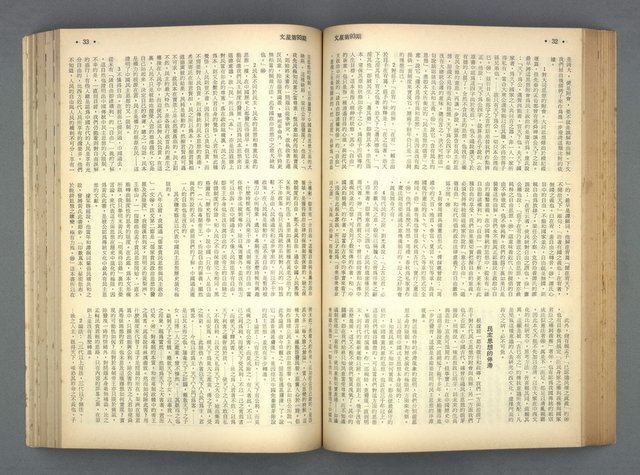 主要名稱：文星 91-96期合訂本圖檔，第59張，共206張