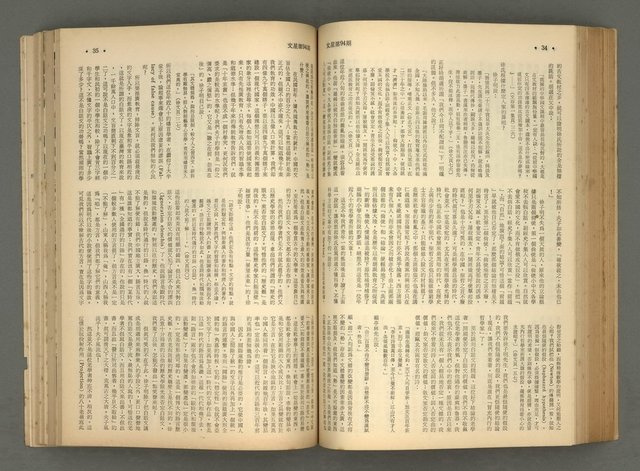 主要名稱：文星 91-96期合訂本圖檔，第100張，共206張