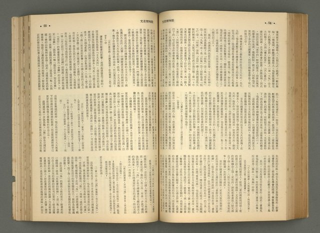 主要名稱：文星 91-96期合訂本圖檔，第110張，共206張