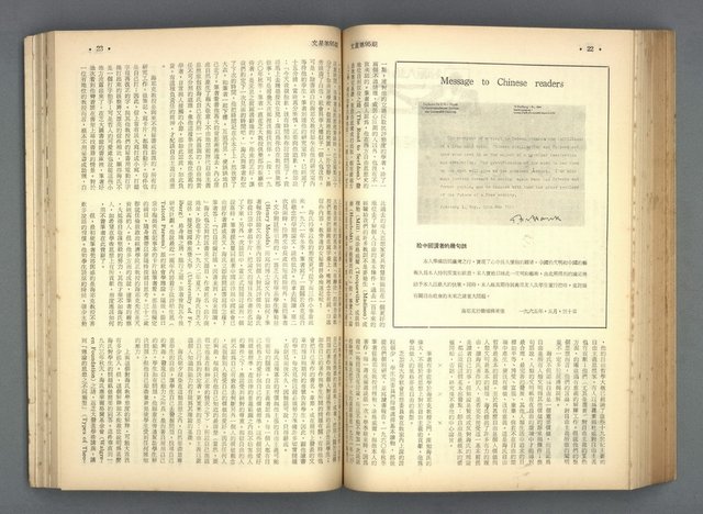 主要名稱：文星 91-96期合訂本圖檔，第134張，共206張