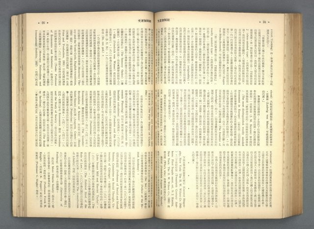 主要名稱：文星 91-96期合訂本圖檔，第135張，共206張