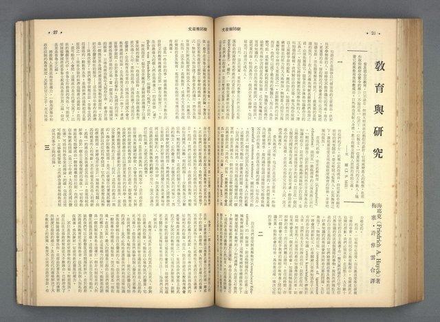 主要名稱：文星 91-96期合訂本圖檔，第136張，共206張