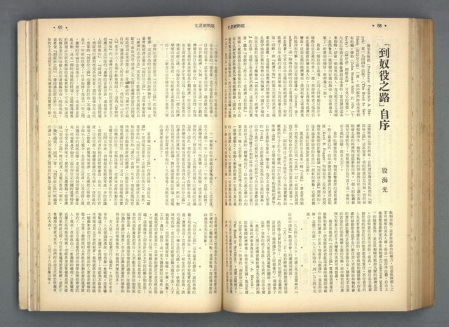 主要名稱：文星 91-96期合訂本圖檔，第157張，共206張