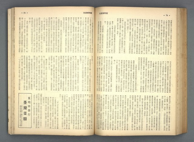 主要名稱：文星 91-96期合訂本圖檔，第160張，共206張