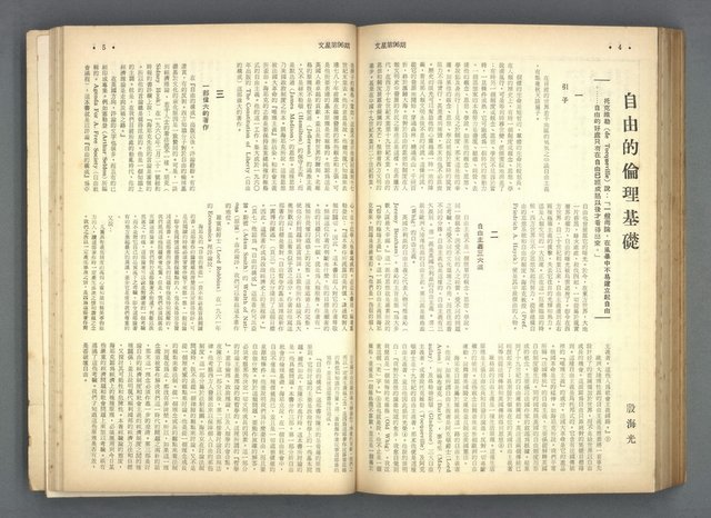 主要名稱：文星 91-96期合訂本圖檔，第167張，共206張