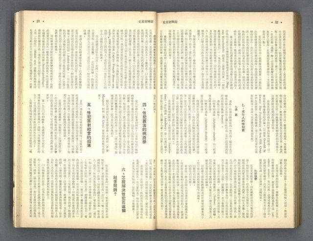 主要名稱：文星 91-96期合訂本圖檔，第181張，共206張