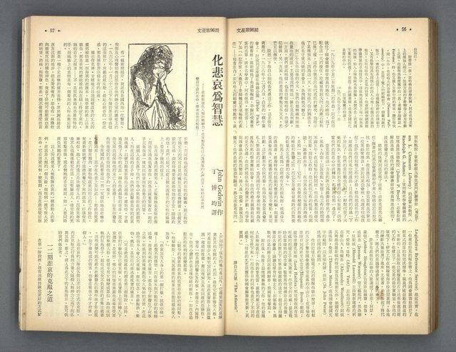 主要名稱：文星 91-96期合訂本圖檔，第193張，共206張