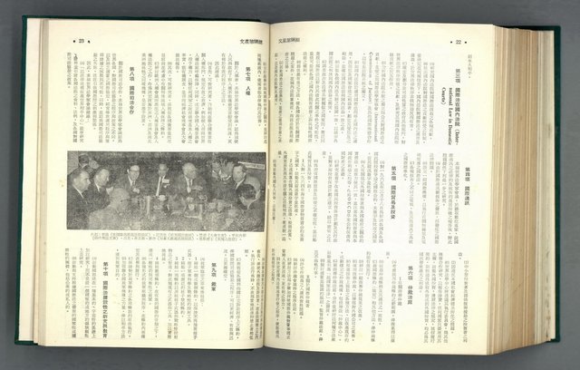 主要名稱：文星 86-98期合訂本圖檔，第16張，共45張