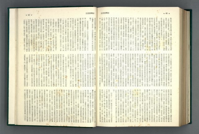 主要名稱：文星 86-98期合訂本圖檔，第25張，共45張