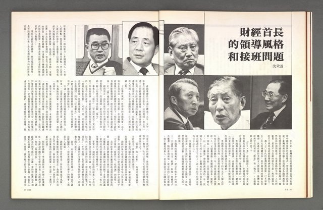 期刊名稱：文星 99期（復刊號）圖檔，第21張，共87張