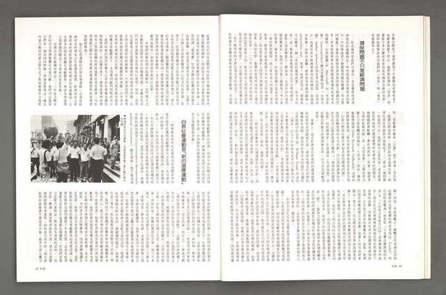 期刊名稱：文星 102期圖檔，第22張，共88張