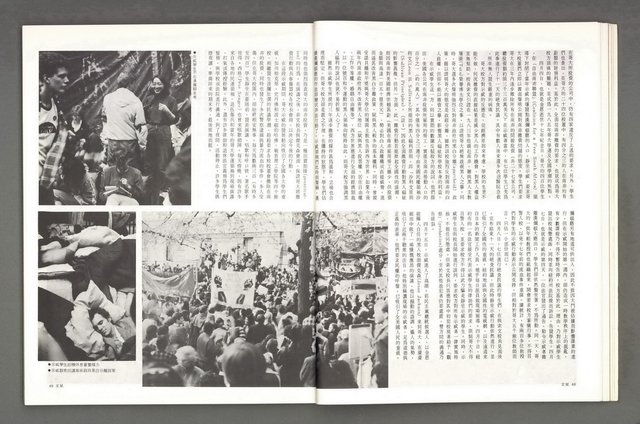 期刊名稱：文星 102期圖檔，第29張，共88張