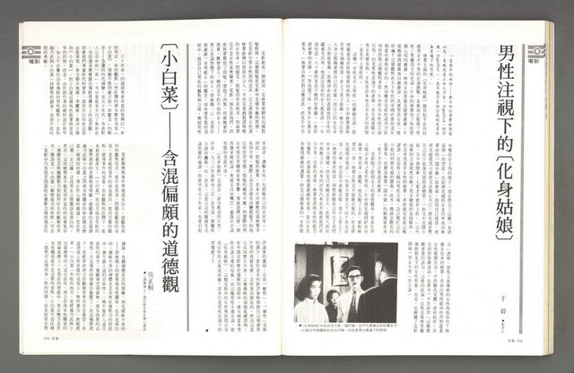 期刊名稱：文星 102期圖檔，第82張，共88張