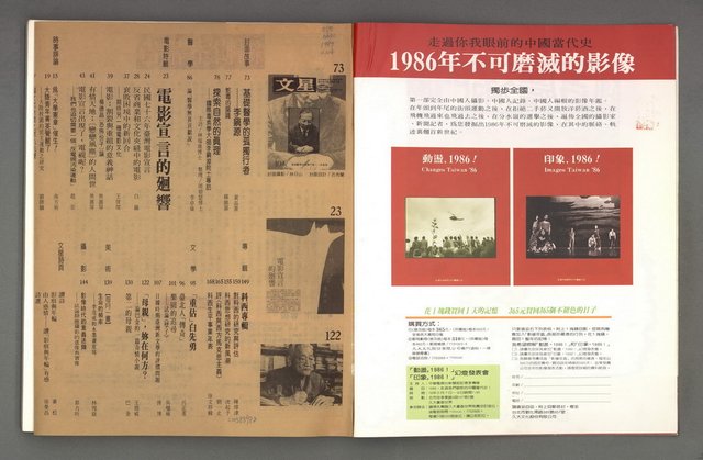 主要名稱：文星 復刊6號 104期圖檔，第4張，共93張