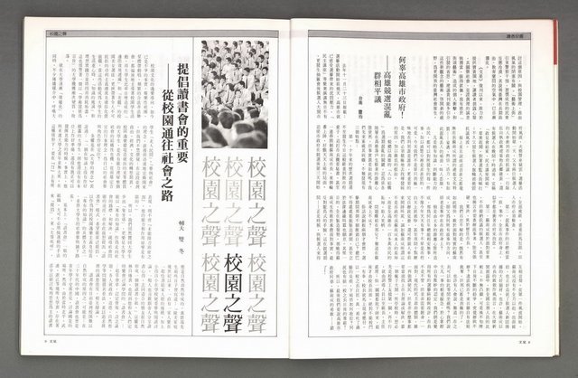 主要名稱：文星 復刊6號 104期圖檔，第8張，共93張