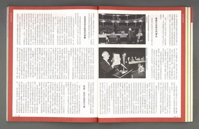 主要名稱：文星 復刊6號 104期圖檔，第41張，共93張