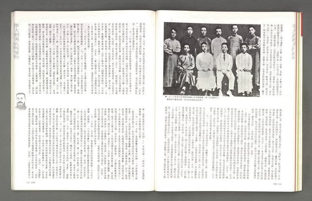 主要名稱：文星 復刊6號 104期圖檔，第62張，共93張