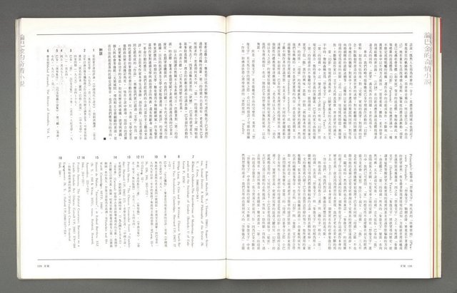 主要名稱：文星 復刊6號 104期圖檔，第68張，共93張