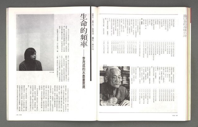 主要名稱：文星 復刊6號 104期圖檔，第73張，共93張