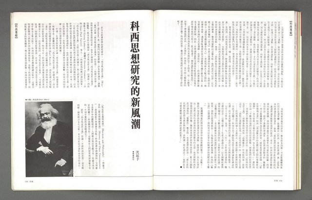 主要名稱：文星 復刊6號 104期圖檔，第81張，共93張