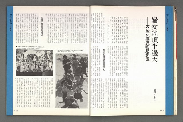 期刊名稱：文星105期（復刊7號）圖檔，第34張，共91張