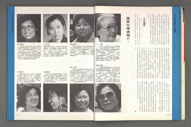 期刊名稱：文星105期（復刊7號）圖檔，第35張，共91張