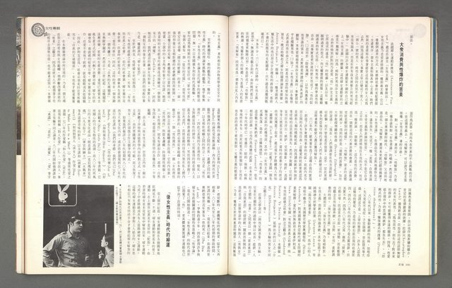 期刊名稱：文星105期（復刊7號）圖檔，第55張，共91張