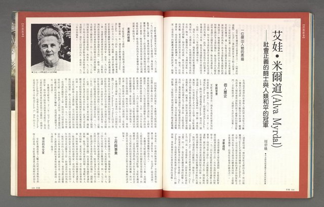 期刊名稱：文星105期（復刊7號）圖檔，第66張，共91張