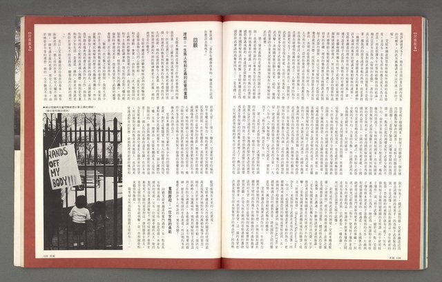 期刊名稱：文星105期（復刊7號）圖檔，第69張，共91張