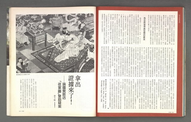 期刊名稱：文星105期（復刊7號）圖檔，第72張，共91張