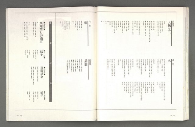 主要名稱：文星 111期圖檔，第66張，共94張