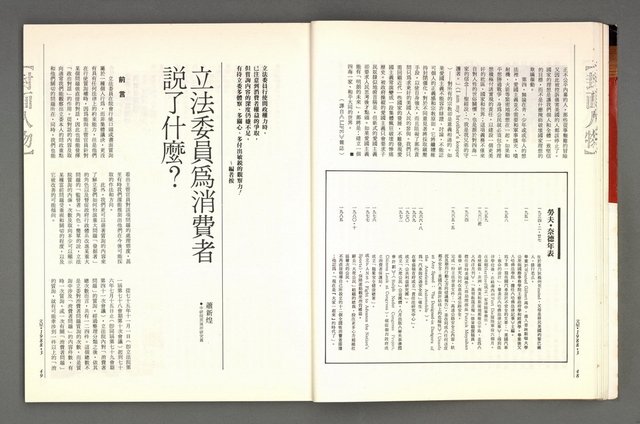 主要名稱：文星 117期圖檔，第29張，共88張