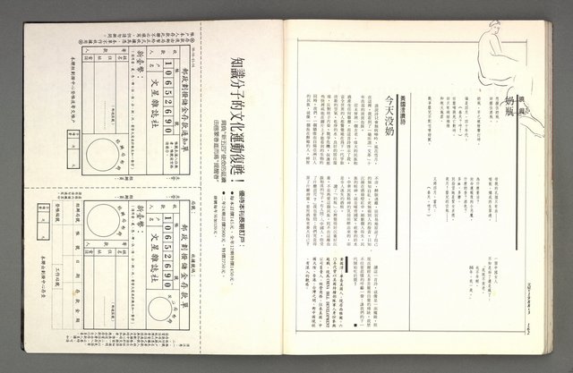 主要名稱：文星 117期圖檔，第86張，共88張