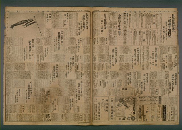 報紙名稱：臺灣新民報 789號圖檔，第5張，共167張