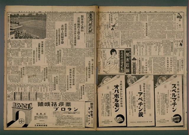 報紙名稱：臺灣新民報 975號（1933-11-06）圖檔，第1張，共5張