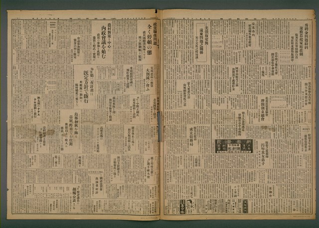 報紙名稱：臺灣新民報 975號（1933-11-06）圖檔，第2張，共5張