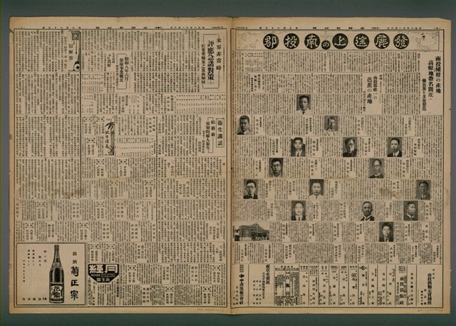 報紙名稱：臺灣新民報 975號（1933-11-06）圖檔，第3張，共5張