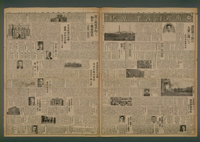 報紙名稱：臺灣新民報 975號（1933-11-06）圖檔，第4張，共5張