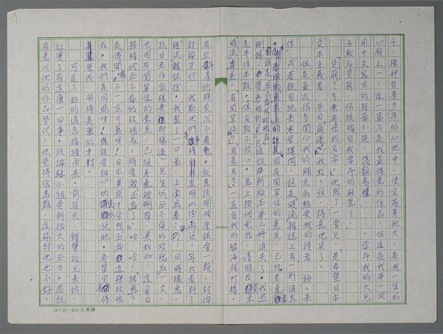 主要名稱：無題：前些日子，在國中教國文的朋友…圖檔，第2張，共5張