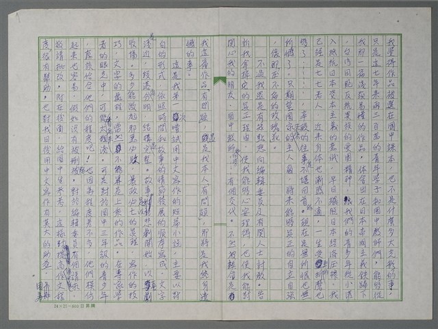 主要名稱：無題：前些日子，在國中教國文的朋友…圖檔，第3張，共5張