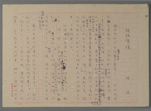 主要名稱：諺語漫談圖檔，第1張，共5張