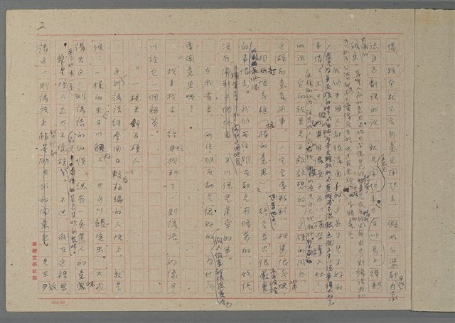 主要名稱：諺語漫談圖檔，第2張，共5張