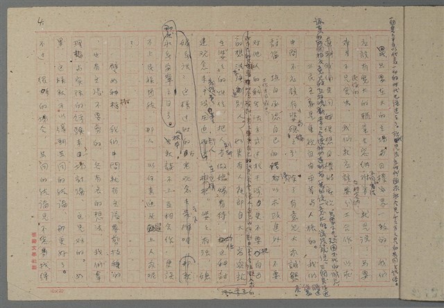 主要名稱：諺語漫談圖檔，第4張，共5張