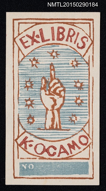 主要名稱：藏書票––手的圖片